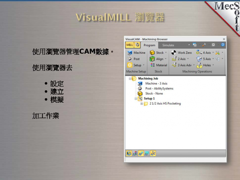 VisualMill瀏覽器